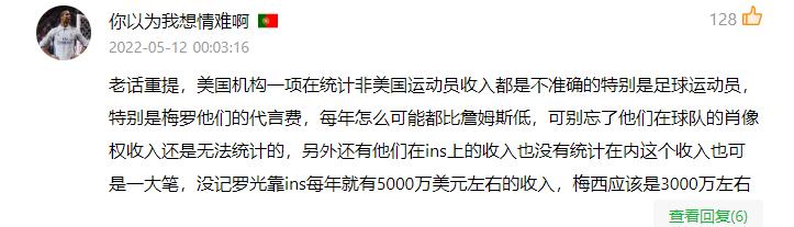 2022年运动员收入榜詹姆斯领衔,全球十佳运动员詹姆斯