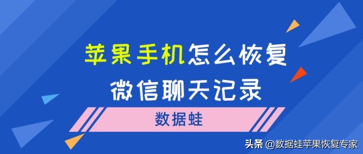 苹果微信恢复某个人全部聊天记录,苹果icloud能恢复微信聊天记录吗