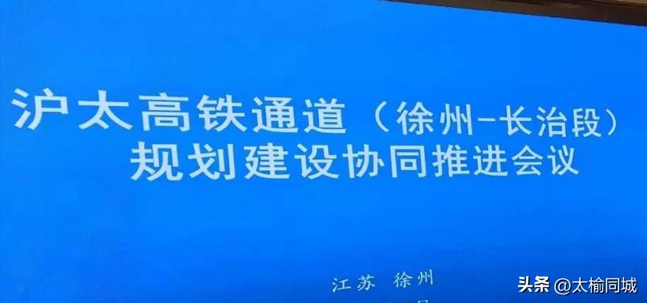 太原动车至上海虹桥的铁路图,太原到上海新增高铁