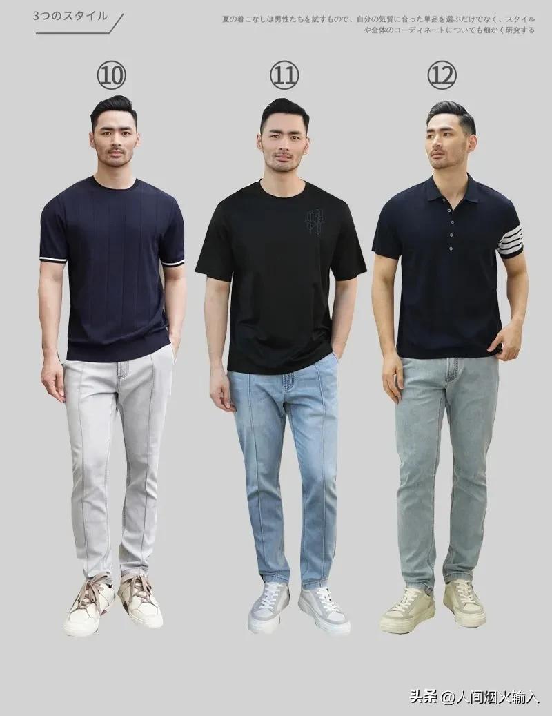男士基础t恤穿搭,短袖衣服怎么穿好看男士