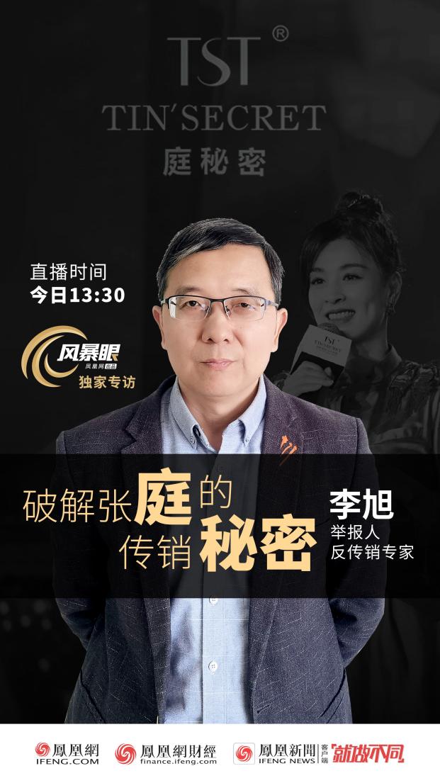 tst张庭事件经过,tst张庭事件听证会