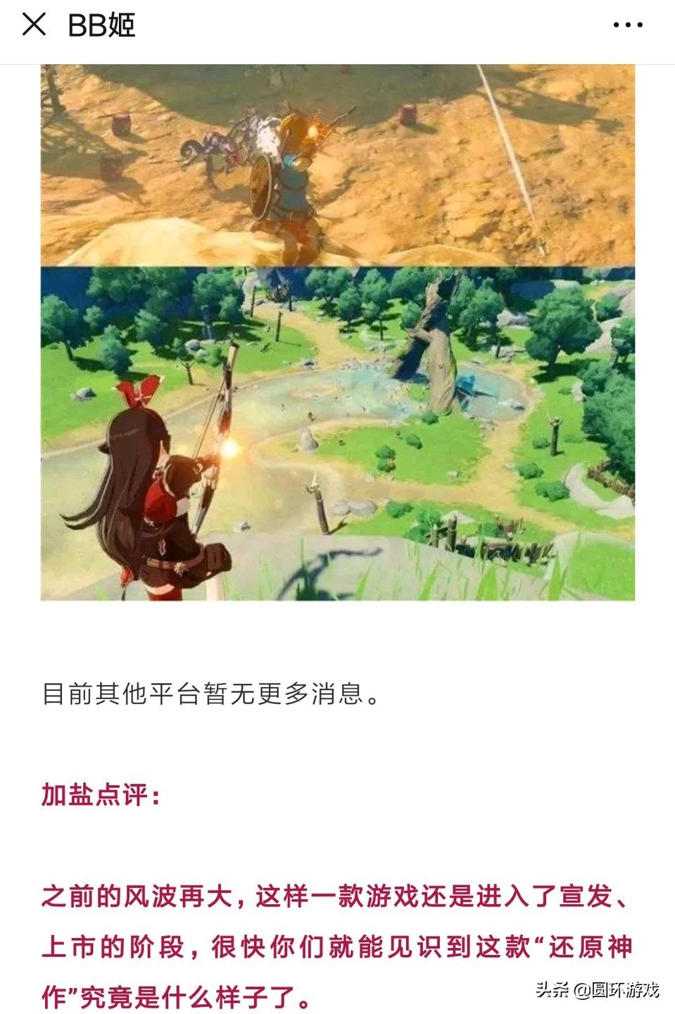 原神编年史大事件史,原神史前瞻史