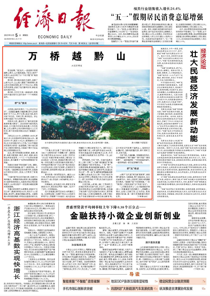 璐靛窞鐗傜墎姹熺壒澶фˉ鏂伴椈鑱旀挱,璐靛窞妗ユ绾綍鐗囪秺灞辨渤鐧婚檰澶