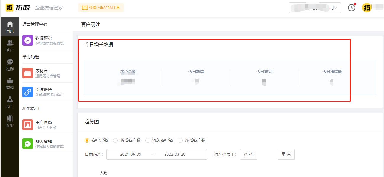 企业微信的数据在手机上如何导出,企业微信客户总数数据如何导出