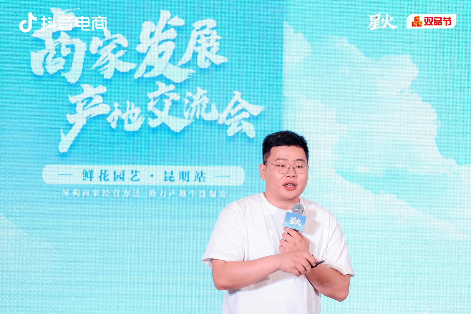 「商家发展产地交流会·鲜花园艺昆明专场」圆满收官