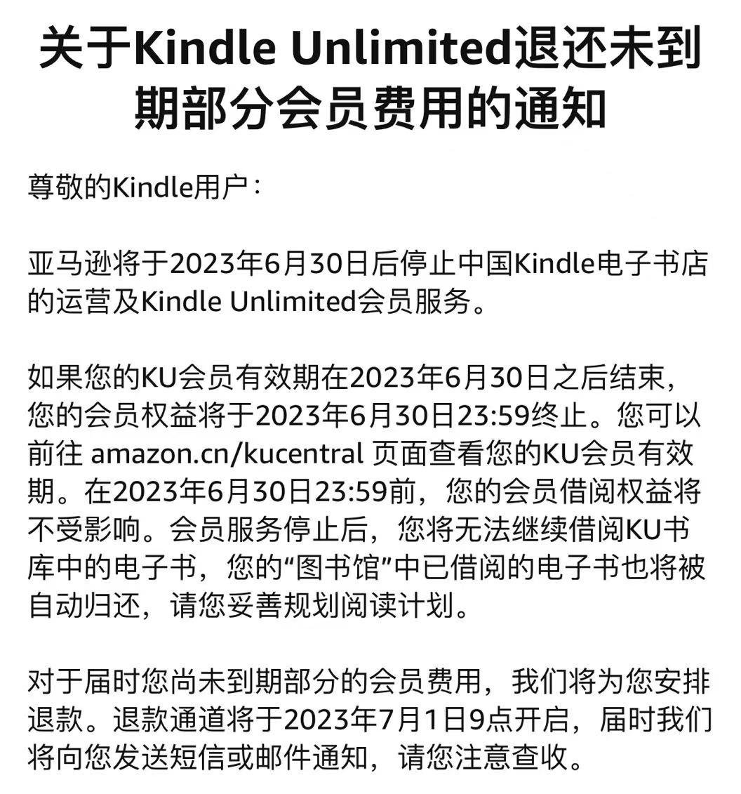 浜氶┈閫妅indle涔﹀簵,kindle鏄剧ず涔﹀簵杩愯惀鍋滄閫氱煡