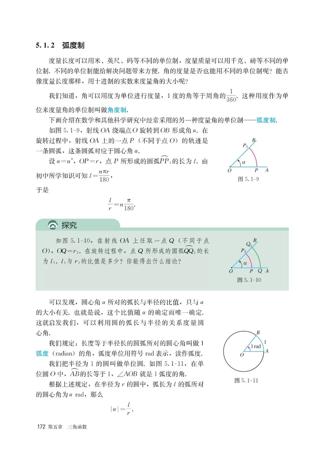 高中选择性必修一数学课本电子版,高一数学必修一课本电子版2022