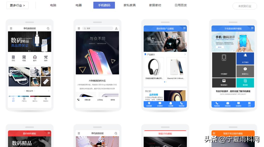 手机数码店铺怎么做,数码网站图片制作教程