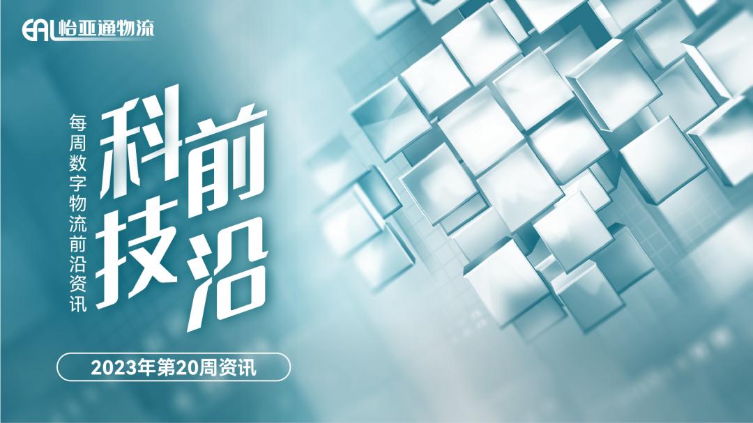 南航物流大兴货站,南航物流自营跨境电商专线上线