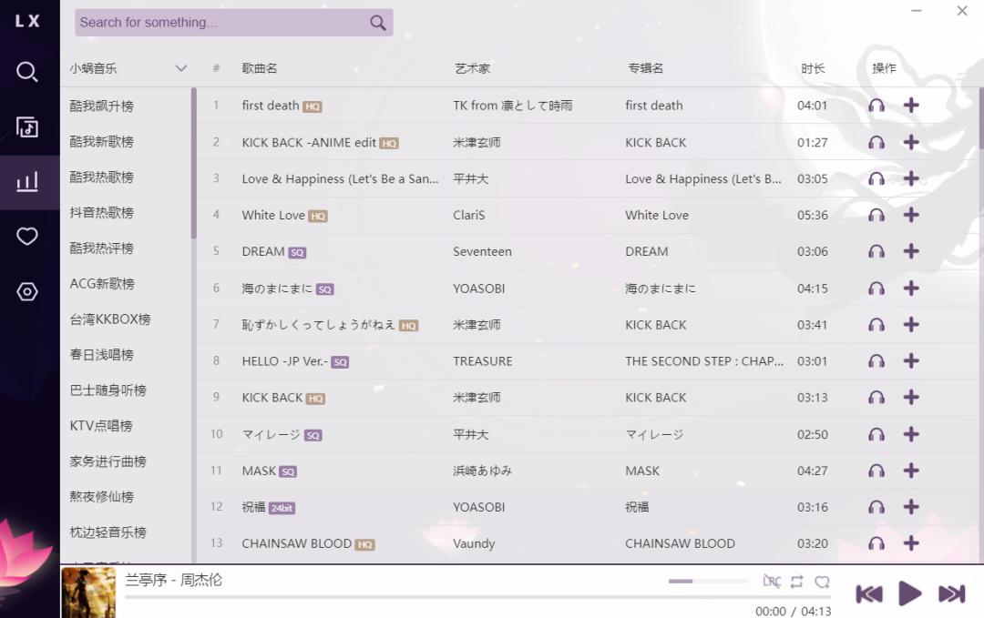 【合集】音乐资源搜索指南，持续更新！