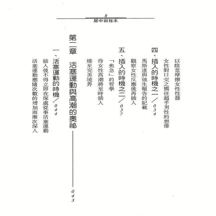 你一定要知道的24个基本性知识点,“性教育”书单和电影收藏起来