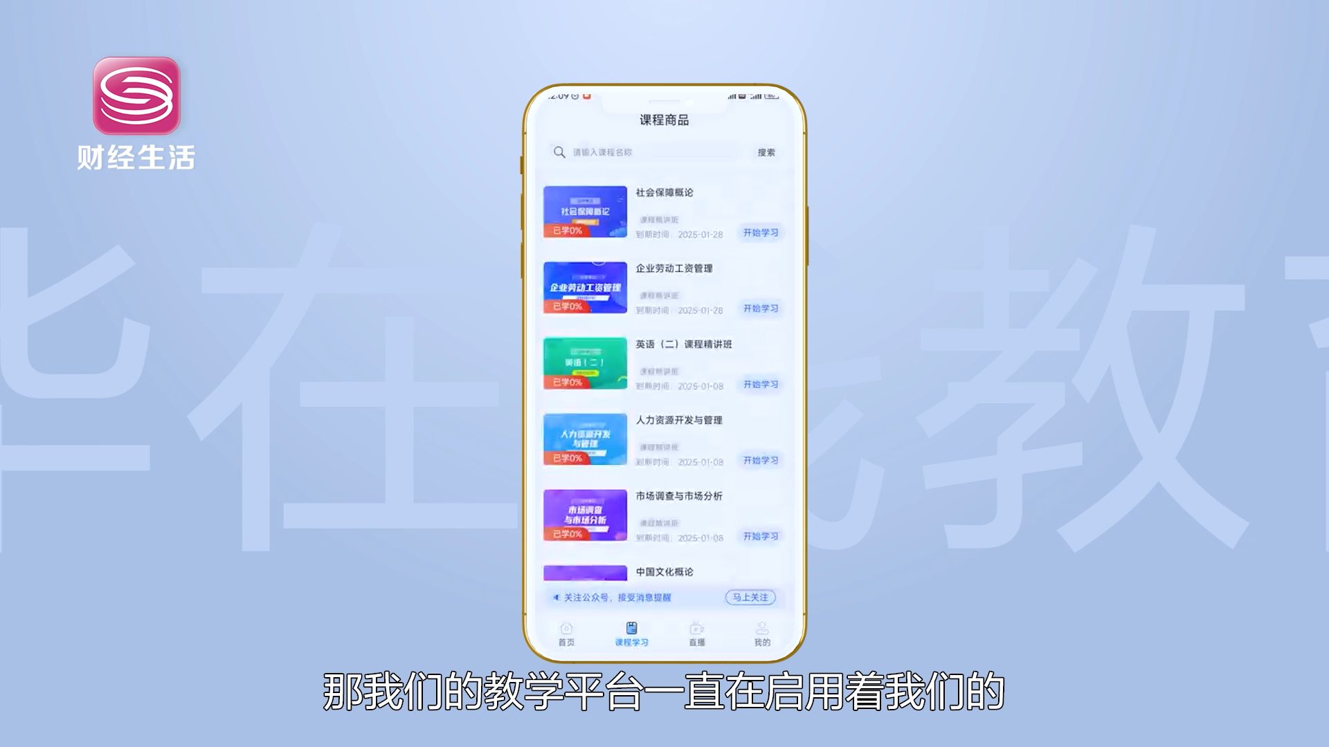 深圳直通车发布深圳电视台播出—深圳市国华在线教育科技有限公司