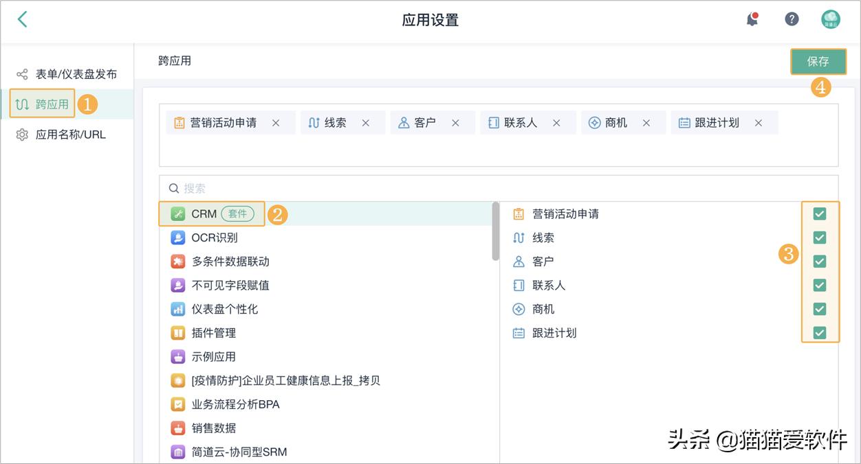 怎么才能选择合适的销售管理软件,什么销售管理软件比较好用