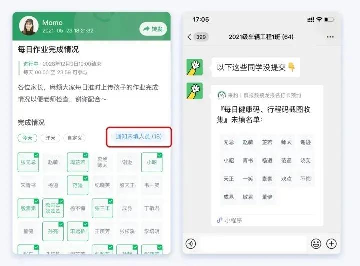 如何制作群报数小程序收作业,群报数收集作业怎么操作