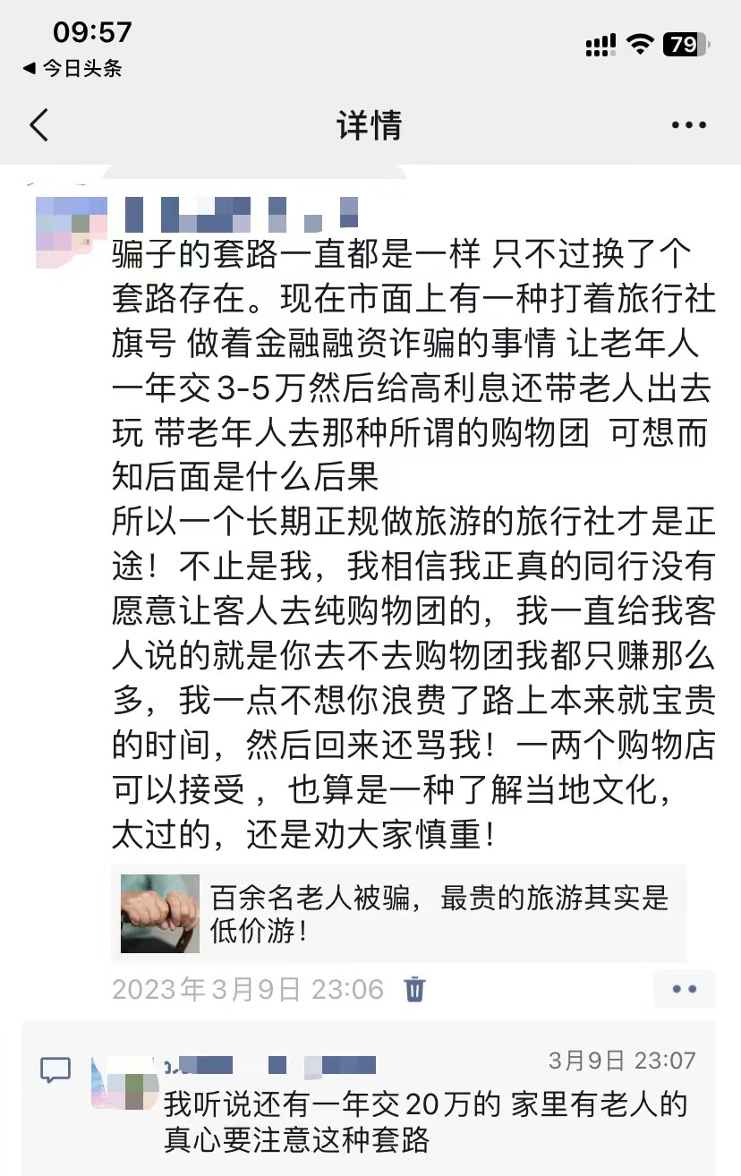 利用qq新型诈骗手段,新型诈骗方式了解一下