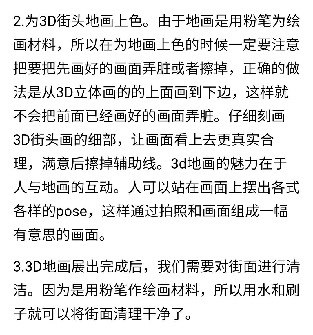 3D画让我对这个世界的真实性产生了怀疑，眼见为实未必是真的