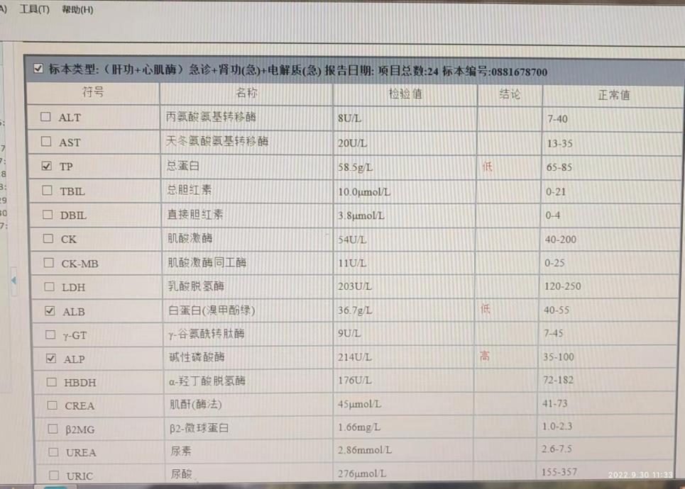 盐酸戊乙奎醚说明书,盐酸戊乙奎醚注射液的功效