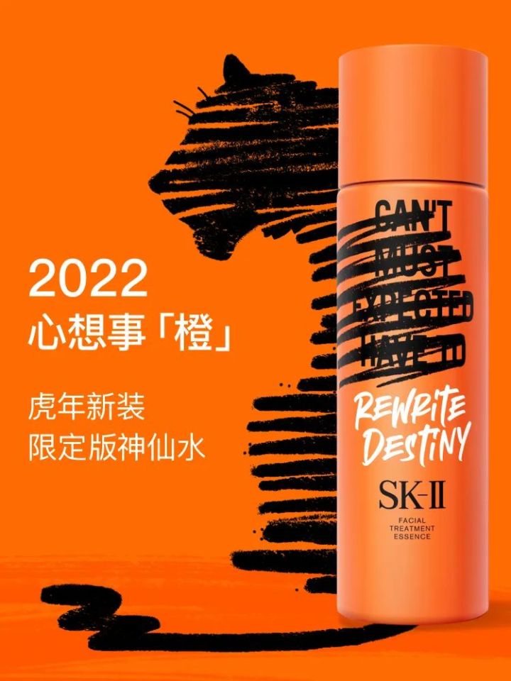 2022虎年贺岁金券,2022年王者虎年限定皮肤