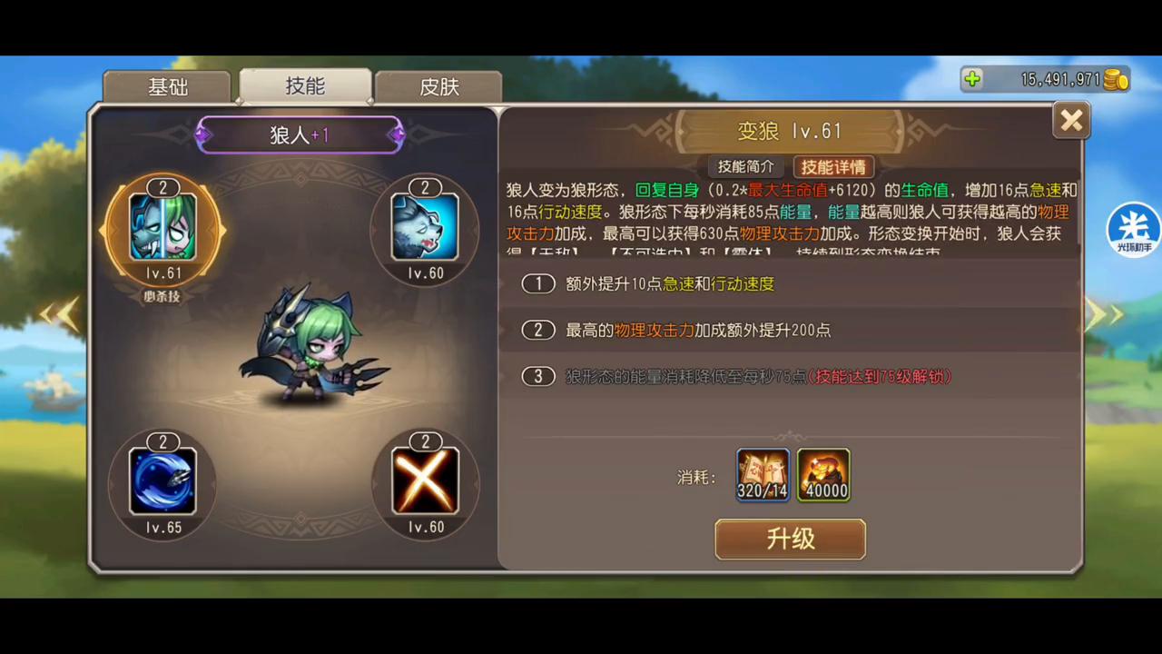 小冰冰狼人阵容,小冰冰传奇狼人和小鹿