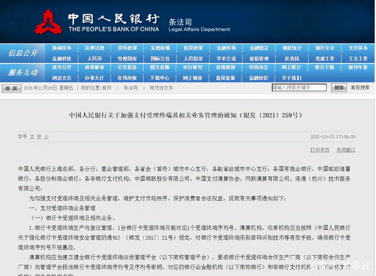 微信支付宝商用收款码怎么样申请,支付宝微信支付收款码禁止使用