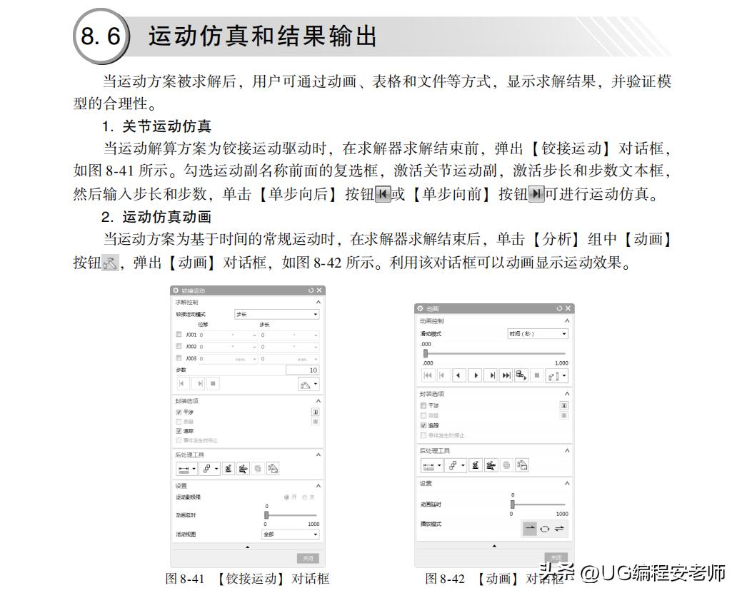 零基础自学UG12.0教程电子书，UG12.0加工编程教程