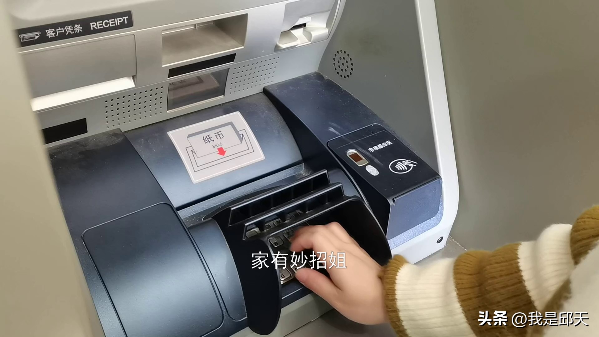 去银行取钱要注意什么,去银行取钱要注意哪三点