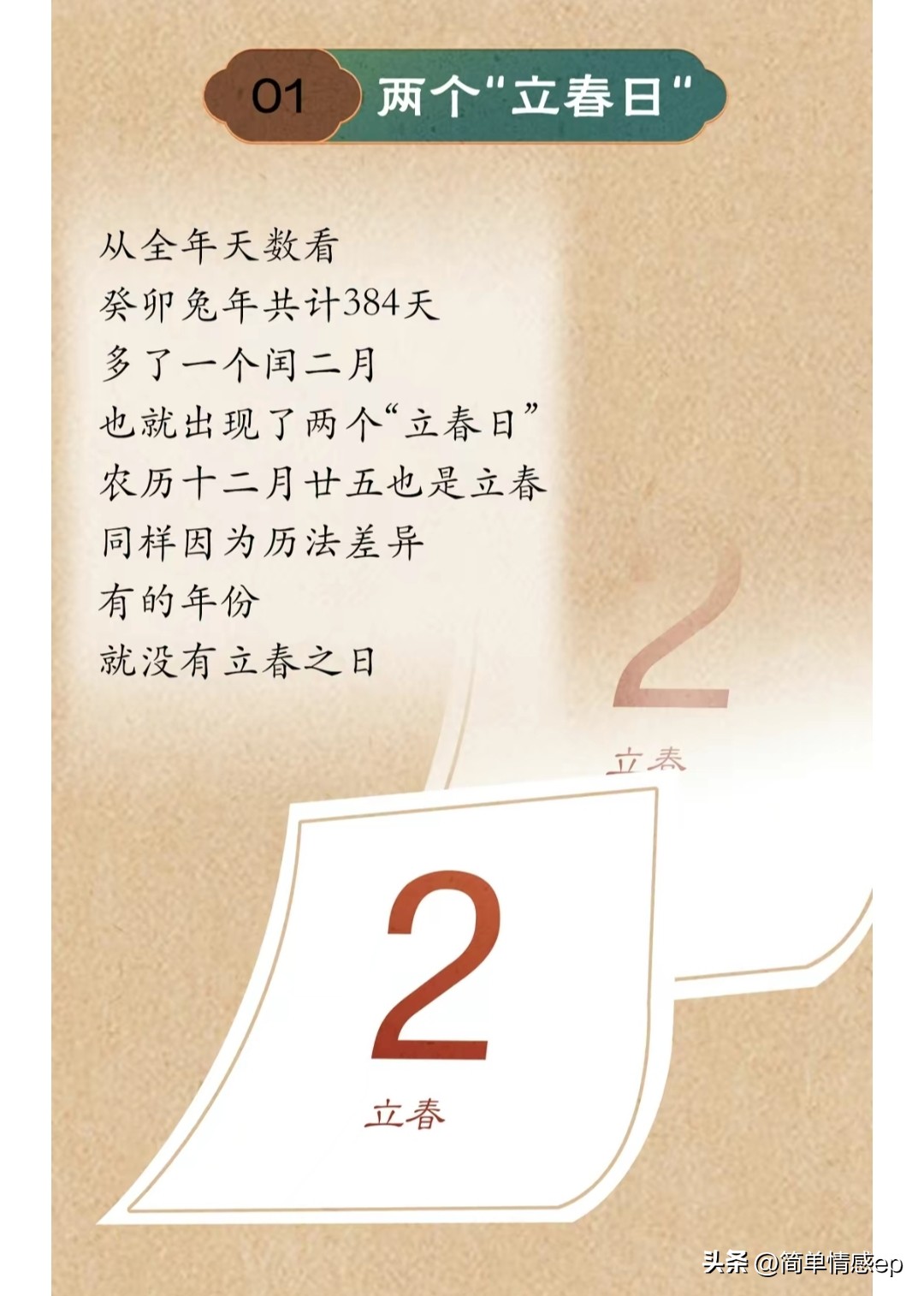 今年春节农历和阳历相差几天,阳历过年与阴历过年差多少天