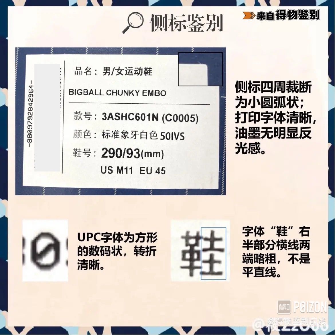 mlb老爹鞋真假鉴别,mlb老爹鞋和gucci老爹鞋一样吗