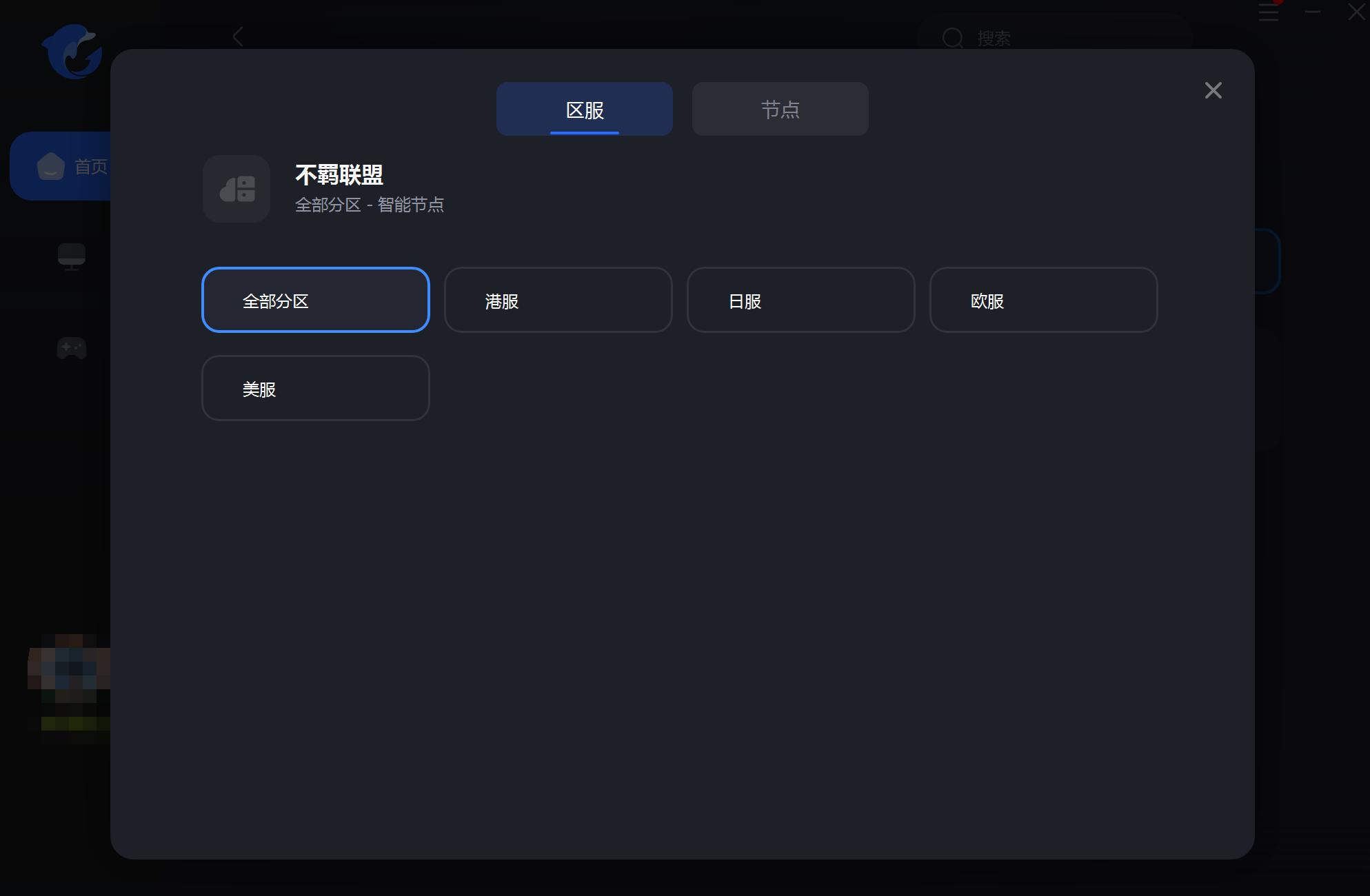 不羁联盟复活掉帧,不羁联盟ping值太高
