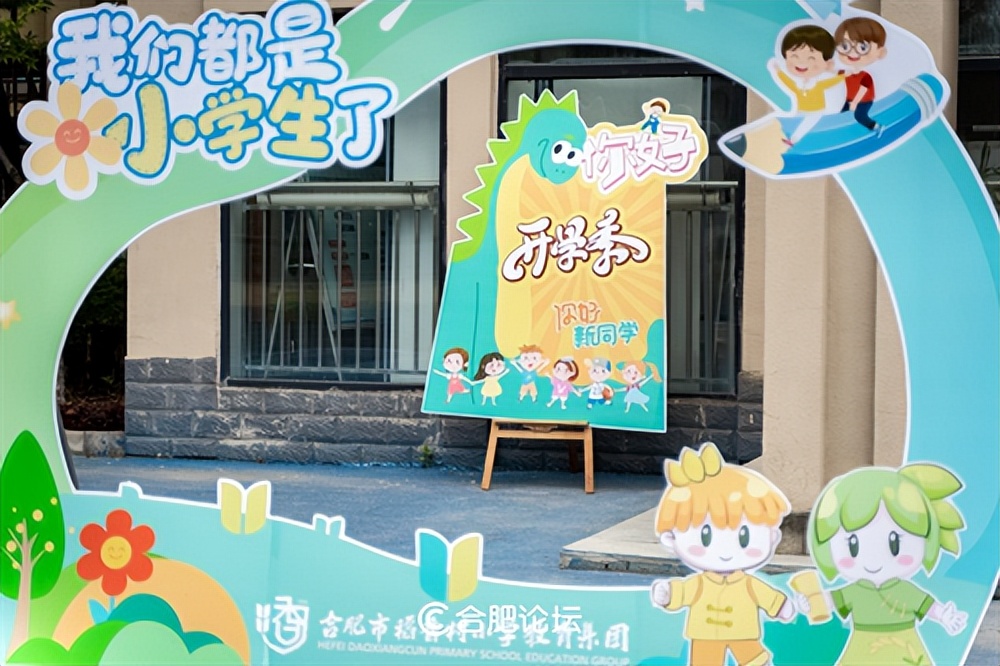 合肥稻香村小学岳西路报名时间,合肥稻香村小学教育集团怎么样