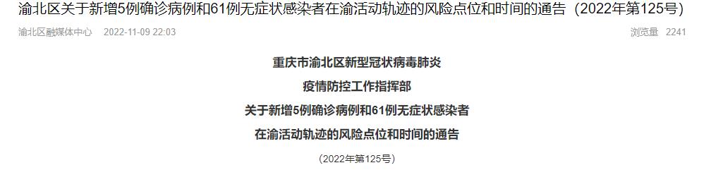 轨迹地图测试,沙坪坝轨迹公布