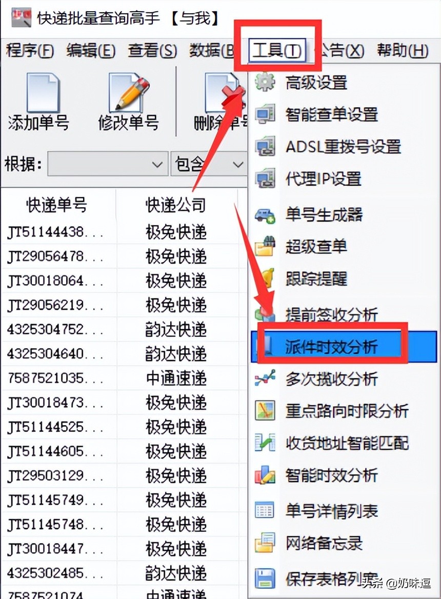 查网上订单快递,如何在网上查快递单到哪了