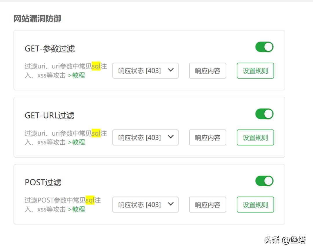 宝塔数据泄露,宝塔数据库防护