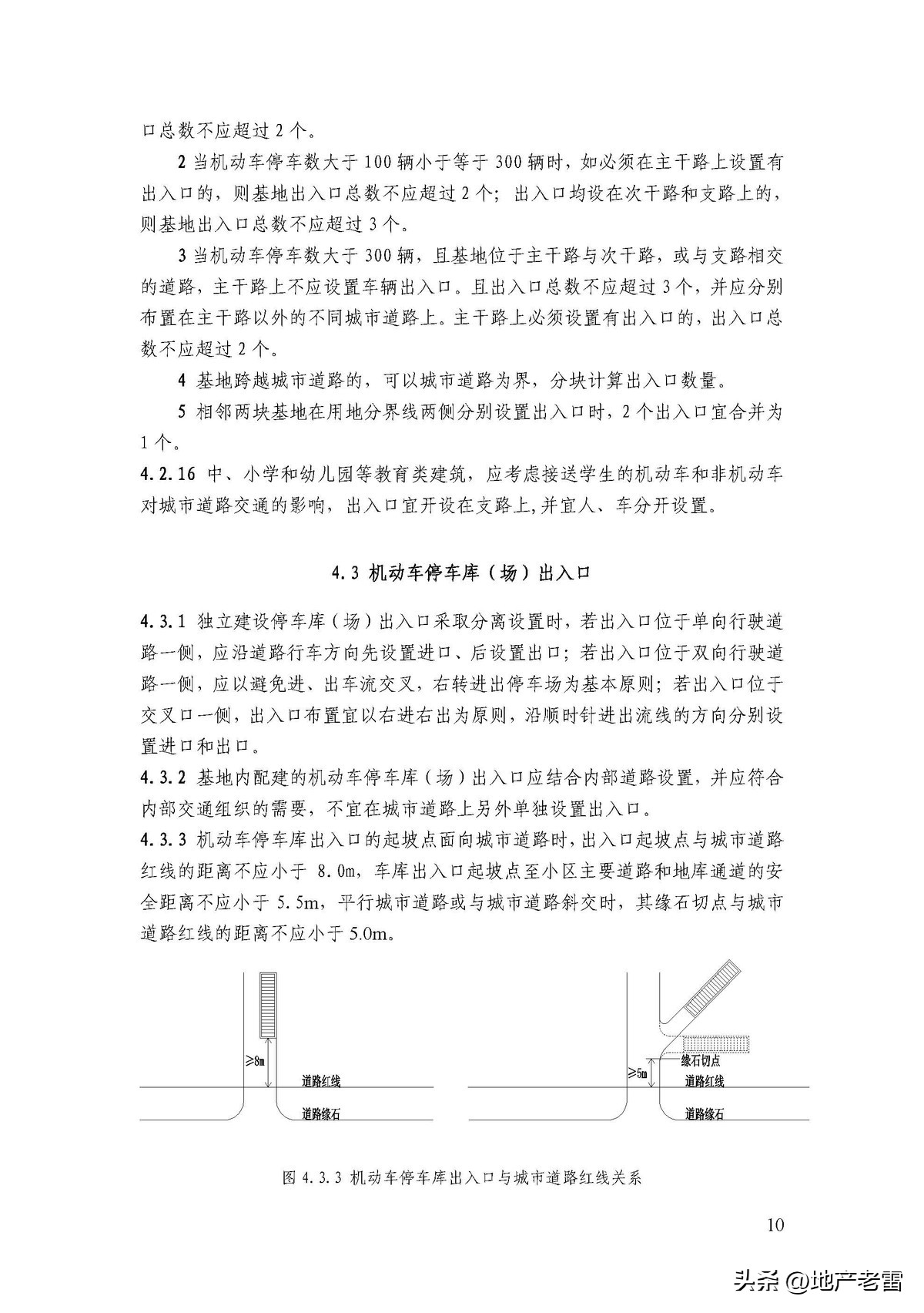 商品房地下停车场施工全过程,商品房地下车库的建筑标准