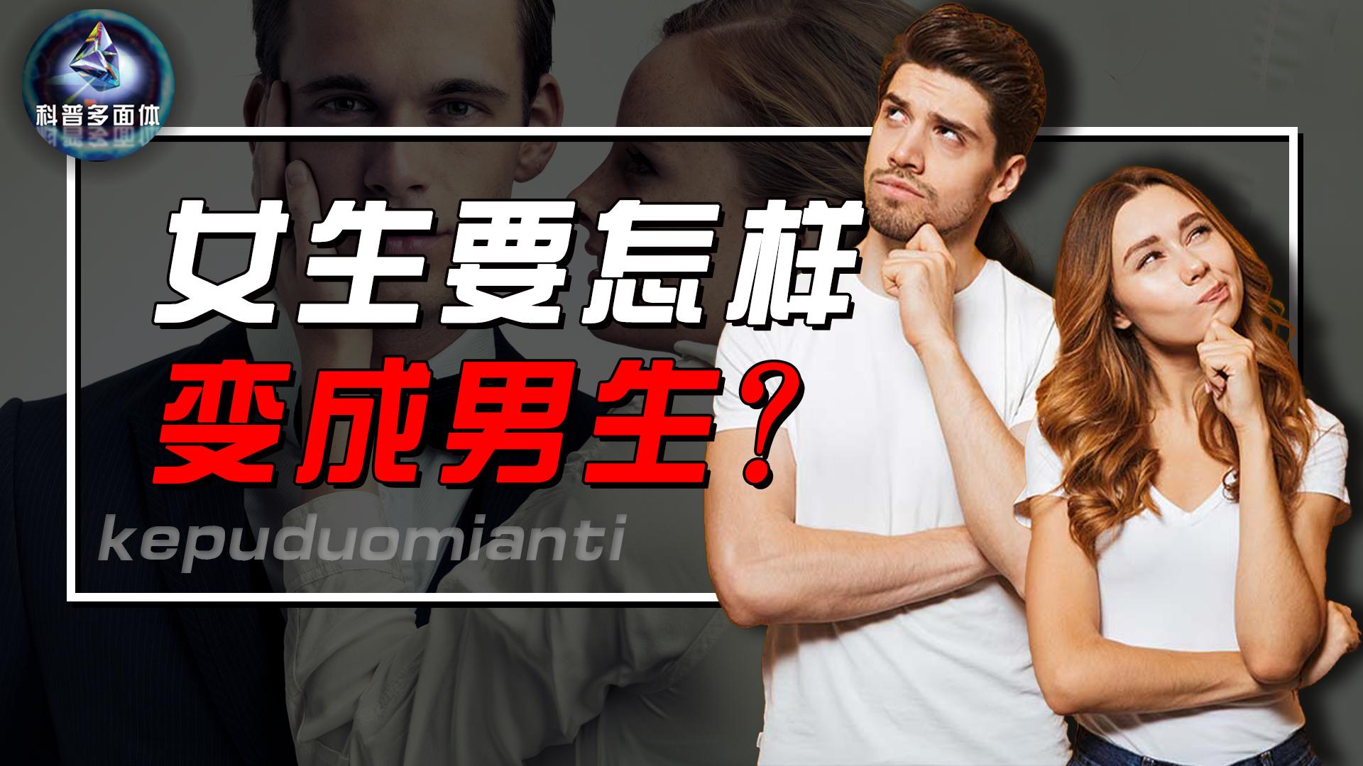 女生变性成男生会有哪些变化,女性患有视网膜色素变性还能生育