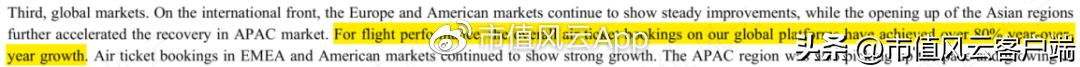 携程的创业之路成功关键要素,携程的商业模式和盈利模式