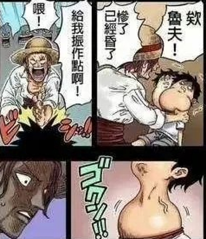 海贼王路飞尼卡形态被香克斯知道,海贼王路飞香克斯霸王色