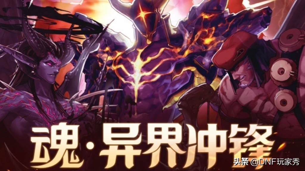 dnf没有异界气息的装备,dnf异界套怎么处理