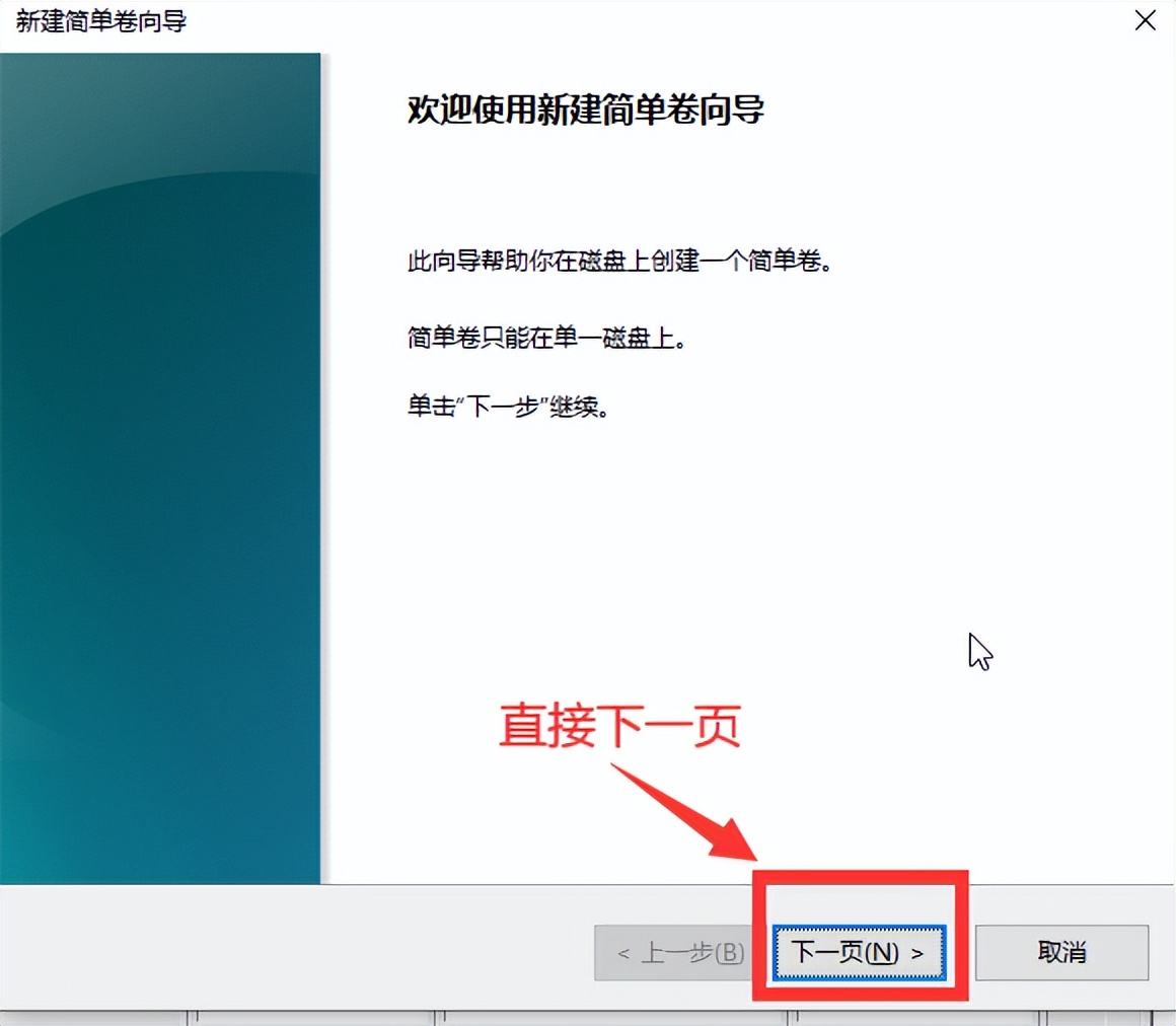 win10安装教程用u盘,win10安装教程