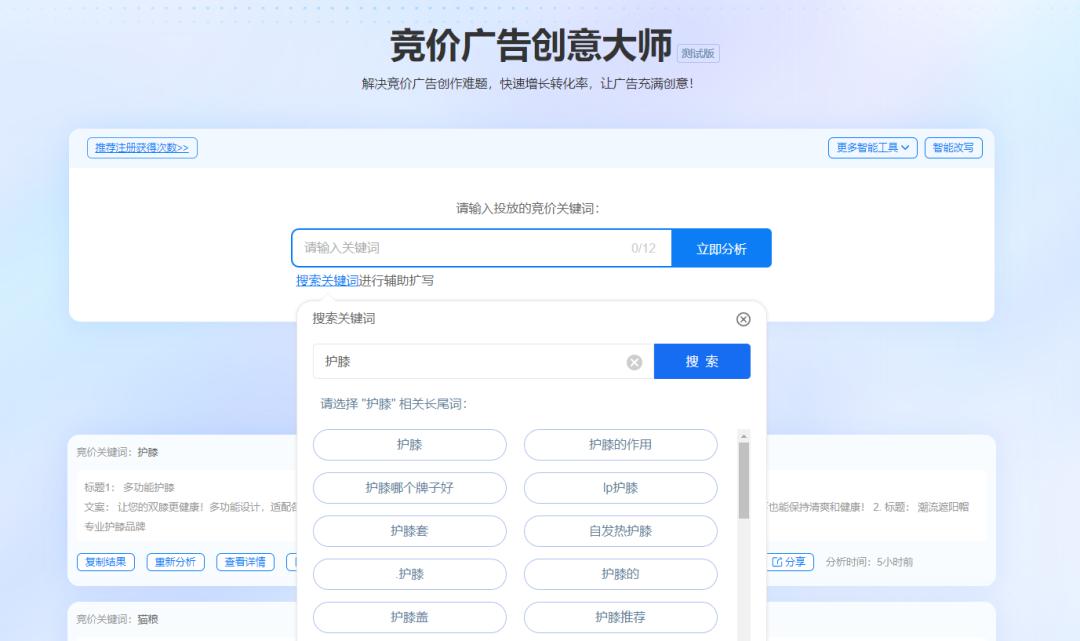 精准广告竞价策略,竞价广告点击高转化率低怎么解决
