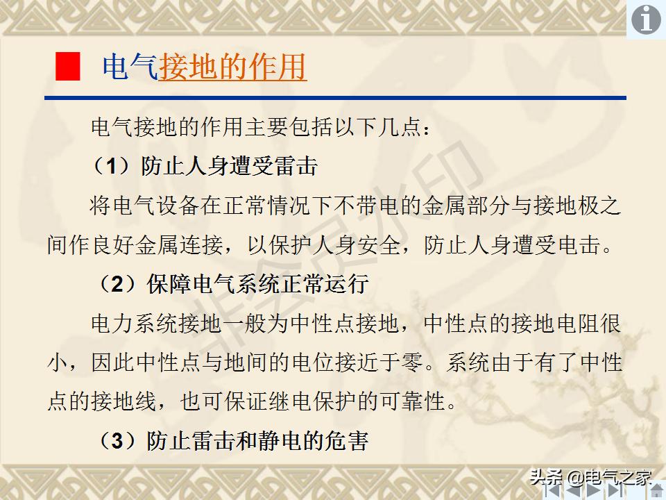 输电线路接地装置,怎样制作接地装置