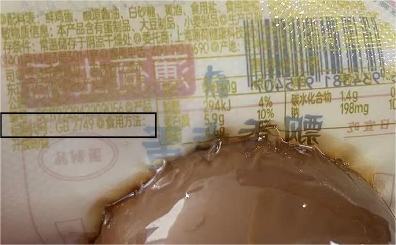 大米包装袋数字对照表,大米包装袋上s是什么意思