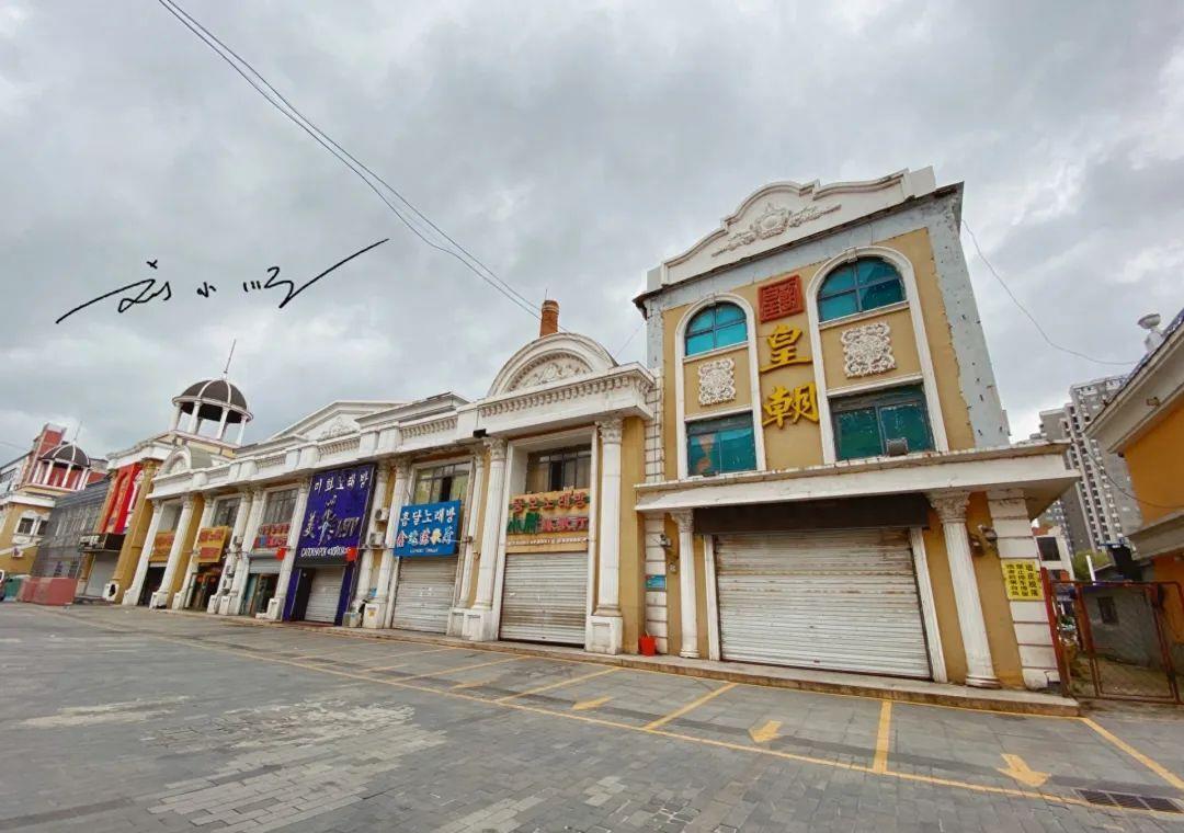 珲春欧式街离新西市场近吗,珲春汉唐街夜市和欧式街