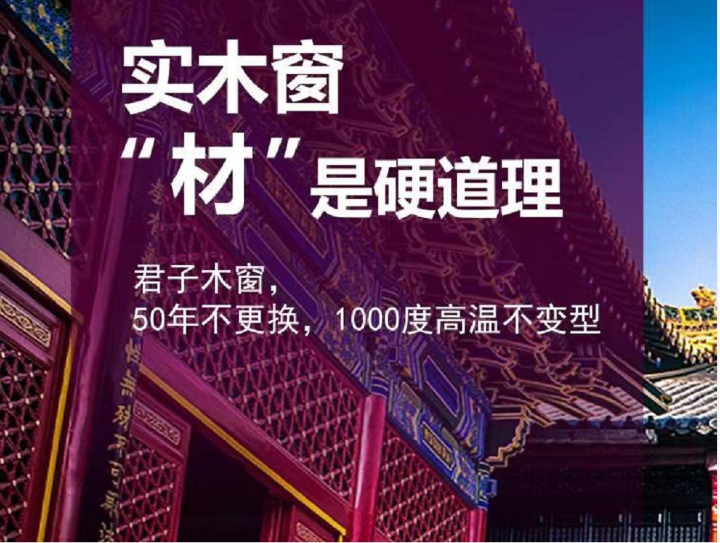 实木窗做的窗户,实木被动窗