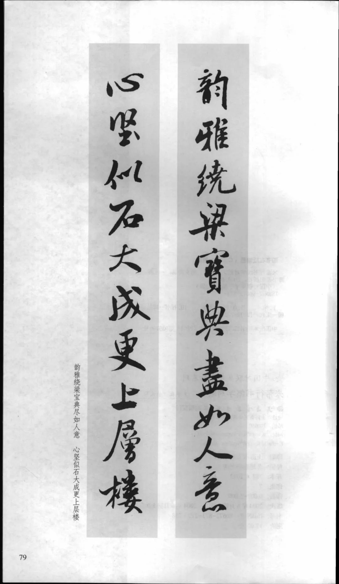 米芾行书对联,嫁女行书对联米芾