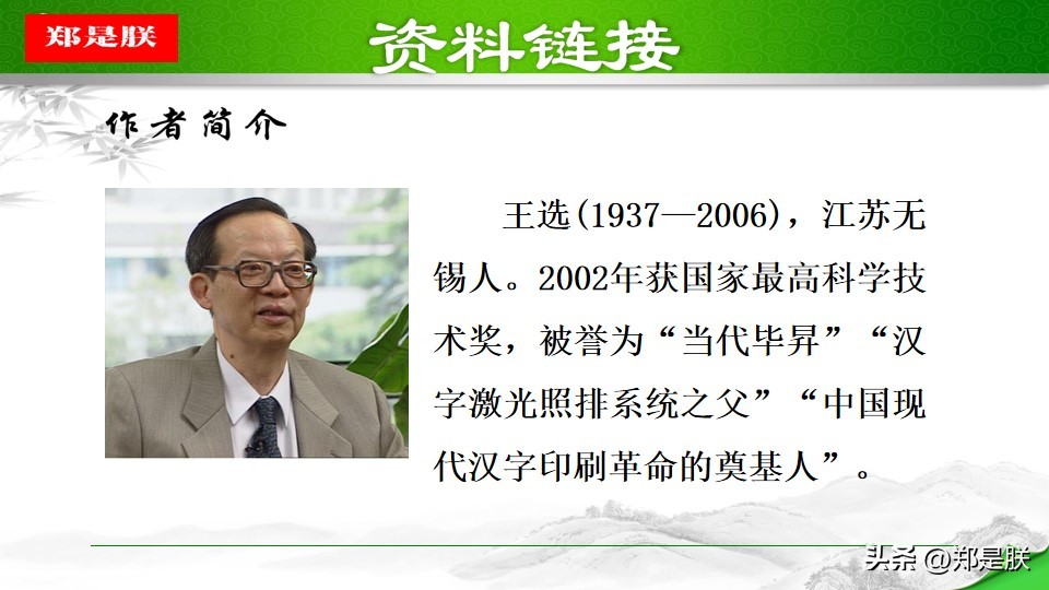 八语下第15课《我一生中的重要抉择》原文+诵读+知识点+课件+习题