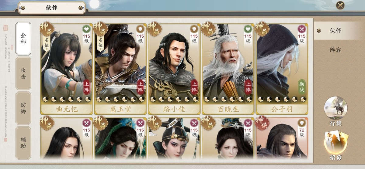 105级怎么快速提高名望,105级到满级需要多少疲劳