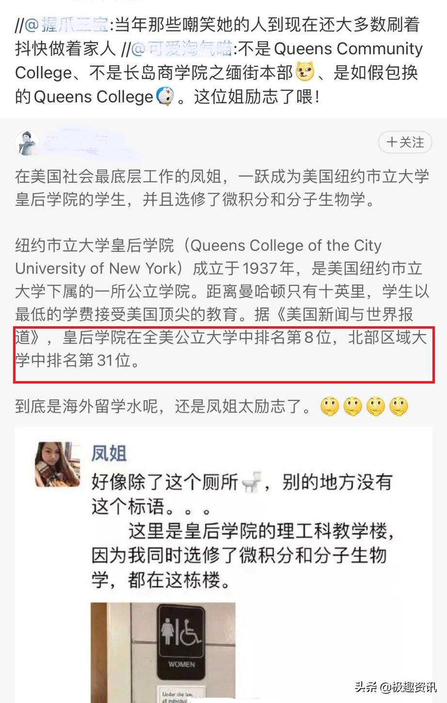皇后学院是什么,凤姐皇后学院