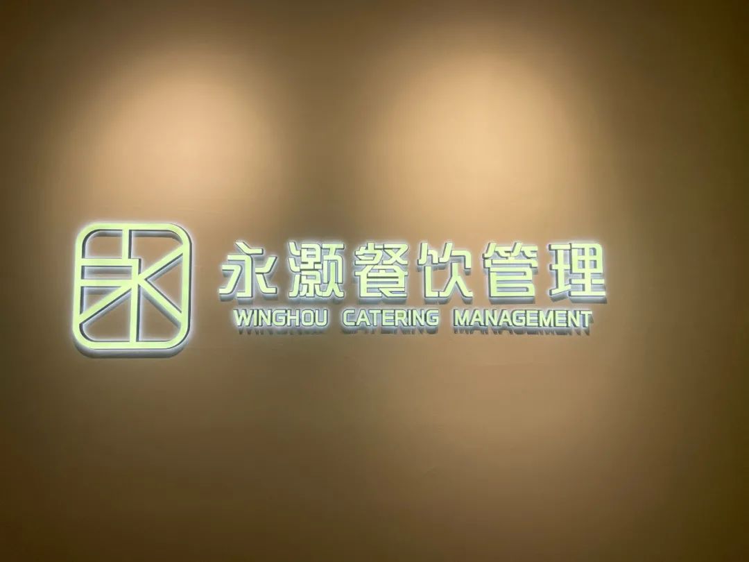 4年孵化7个品牌,开店超500家,永灏餐饮成为连锁品牌“孵化器”