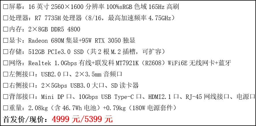 机械革命蛟龙16k4999值得入手吗,蛟龙16pro是高端游戏本吗